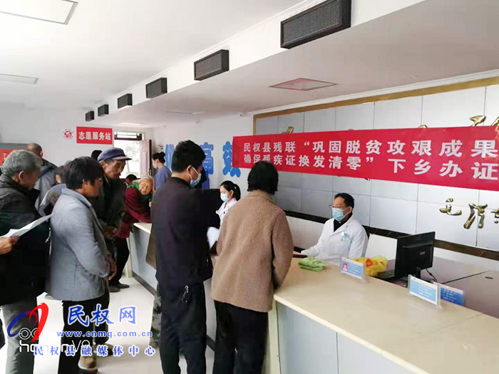 民权县残联组织开展下乡办证活动