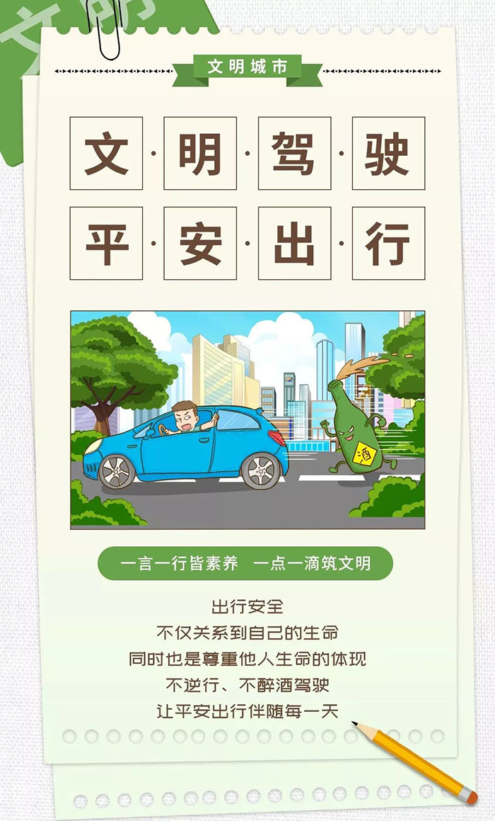 学起来！这才是文明城市的正确打开方式