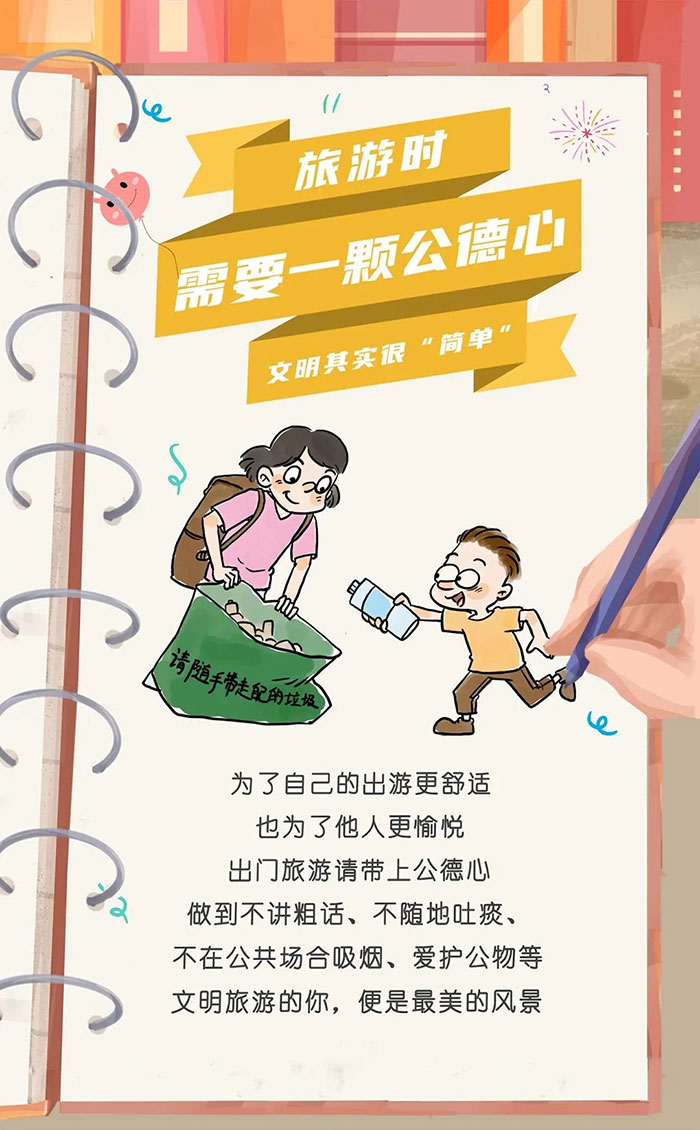 学起来！这才是文明城市的正确打开方式