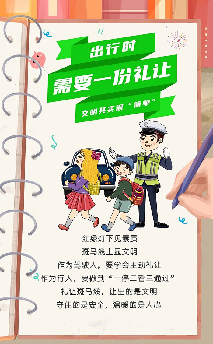 学起来！这才是文明城市的正确打开方式