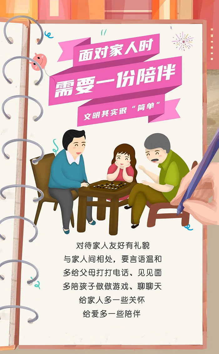 学起来！这才是文明城市的正确打开方式