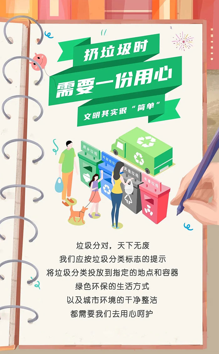 学起来！这才是文明城市的正确打开方式