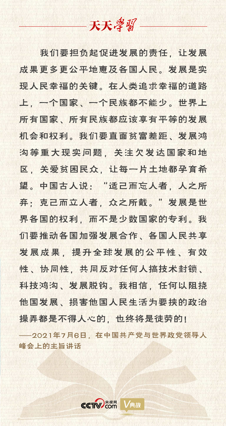 “典”亮百年|适己而忘人者,人之所弃;克己而立人者,众之所戴 “典”亮百年|适己而忘人者,人之所弃;克己而立人者,众之所戴