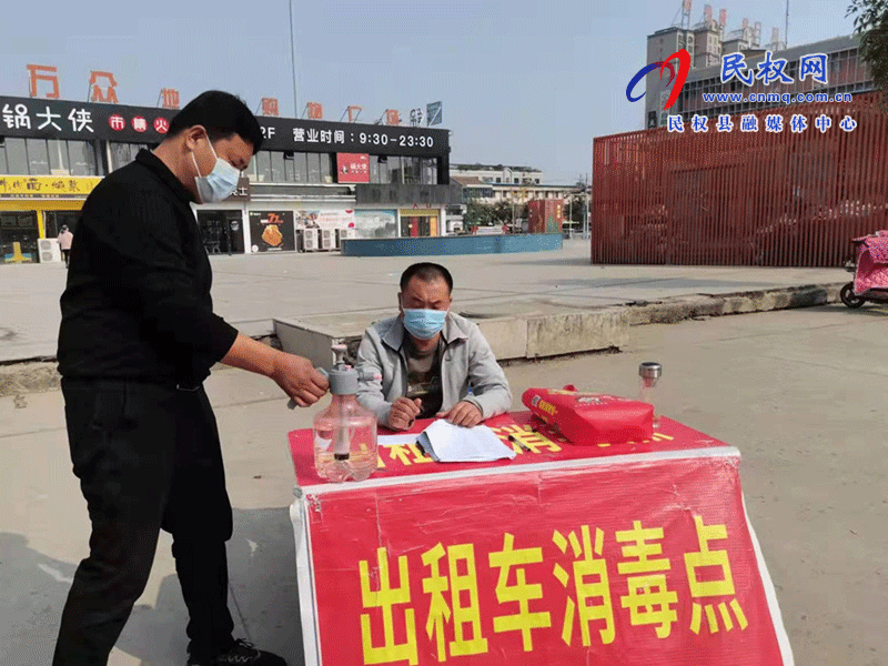 民权交通运输局有效规范出租车经营