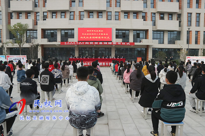 郑州市民权商会、民权县驻郑州人才服务站向我县捐赠价值30万元图书