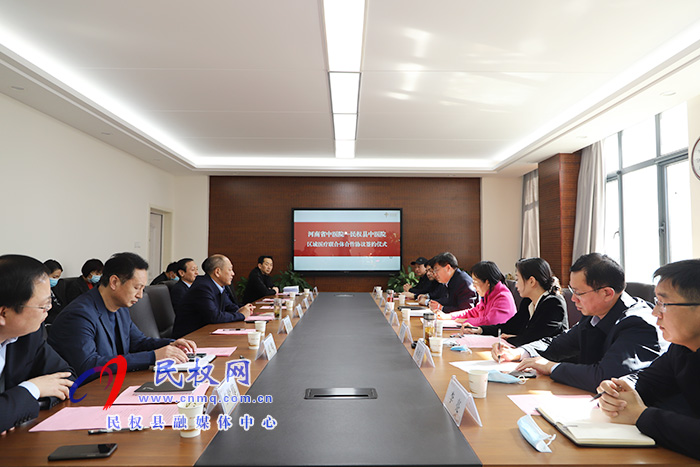 河南省中医院与民权县中医院区域医疗联合体合作协议签约