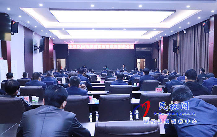 全县巩固拓展脱贫攻坚成果推进会召开