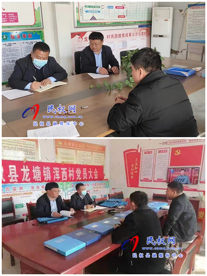 县高新区管委会副主任张玉栋到龙塘镇督导巩固脱贫攻坚成果后评估工作