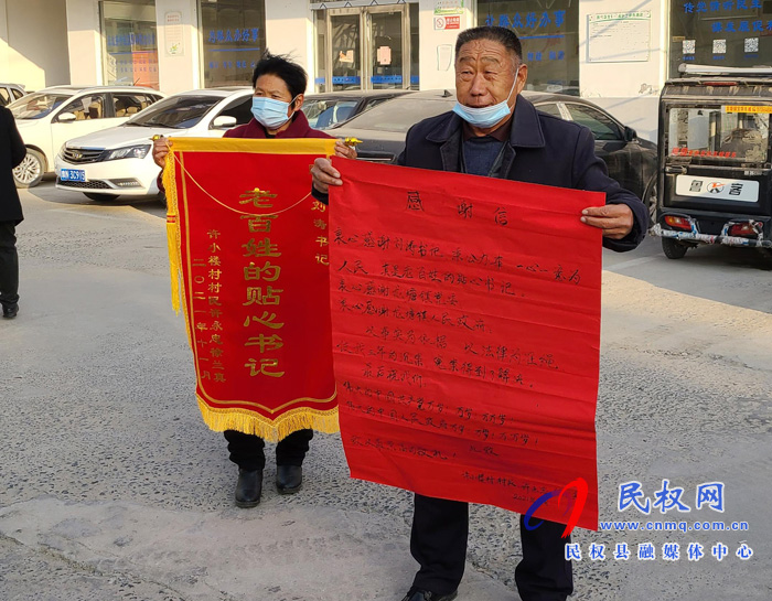 龙塘镇：“贴心书记”化纠纷困难群众送锦旗