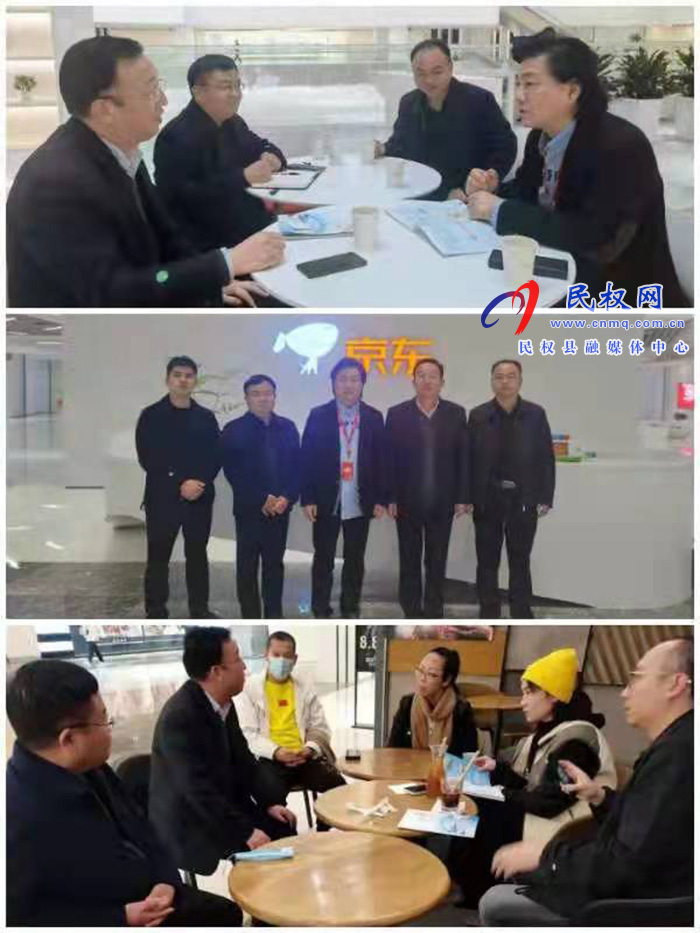 我县与京东集团、中视嘉和（北京）文化传媒有限公司达成合作意向