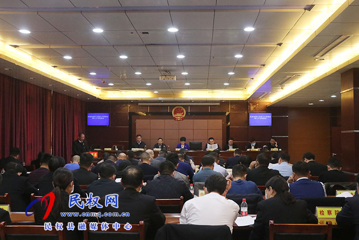 民权县第十五届人大常委会第三十五次会议第二次全体会议召开