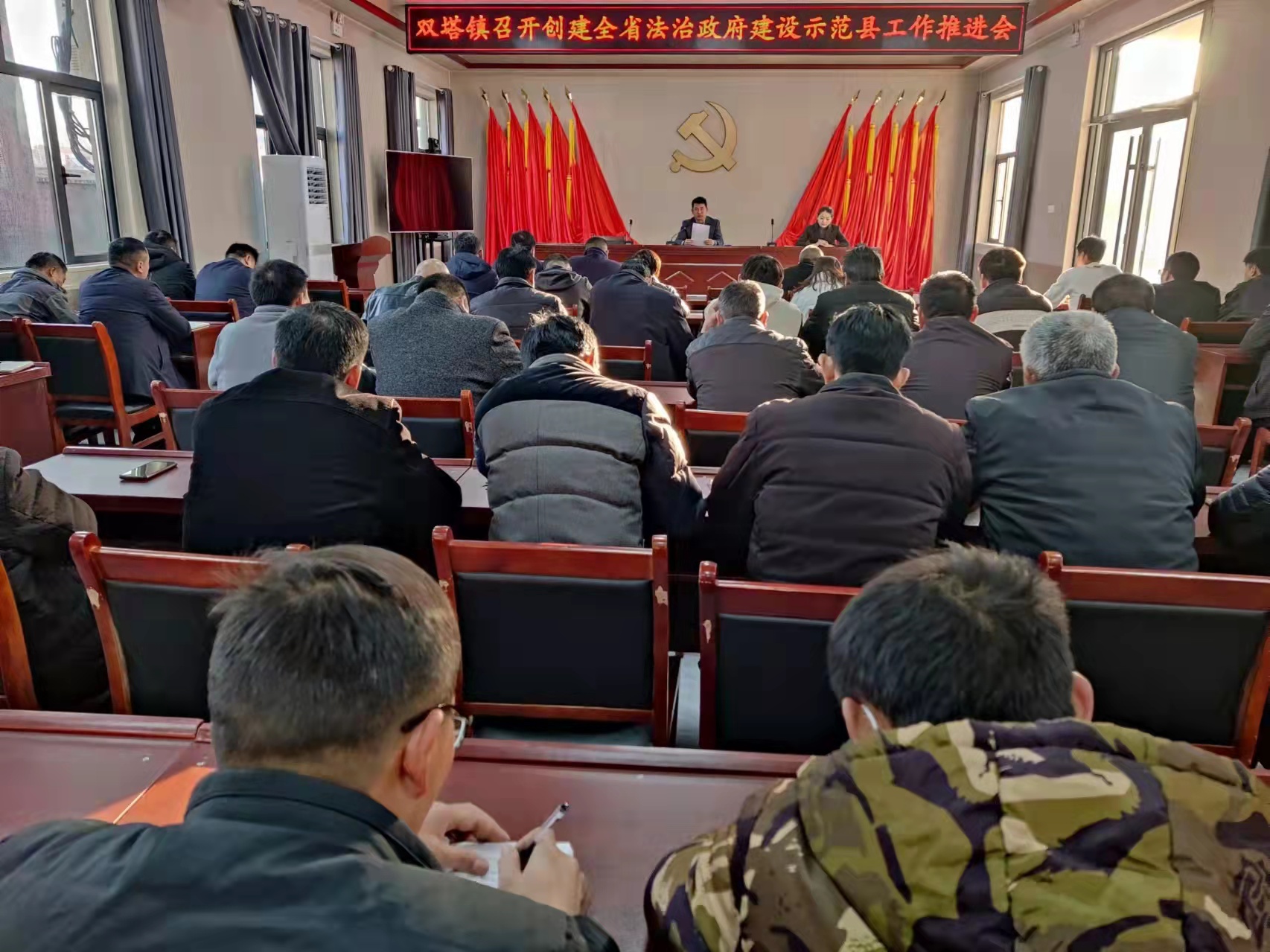 双塔镇召开创建全省法治政府建设示范县工作推进会