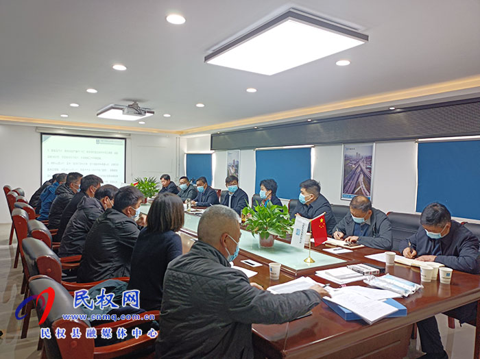 民权县高速连接线改造工程项目工作推进会召开