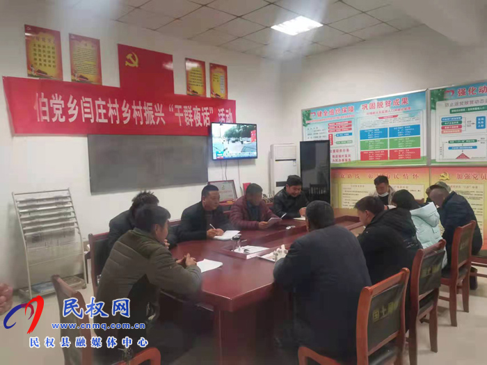 驻村日志：一场夜话 架起了干群暖心桥