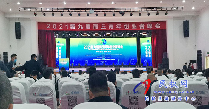 河南美是食品有限公司董事长袁伟荣获“商丘青年创业者年度人物”荣誉称号