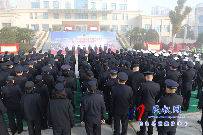 民权县“平安守护”专项行动暨社会面巡逻防控启动