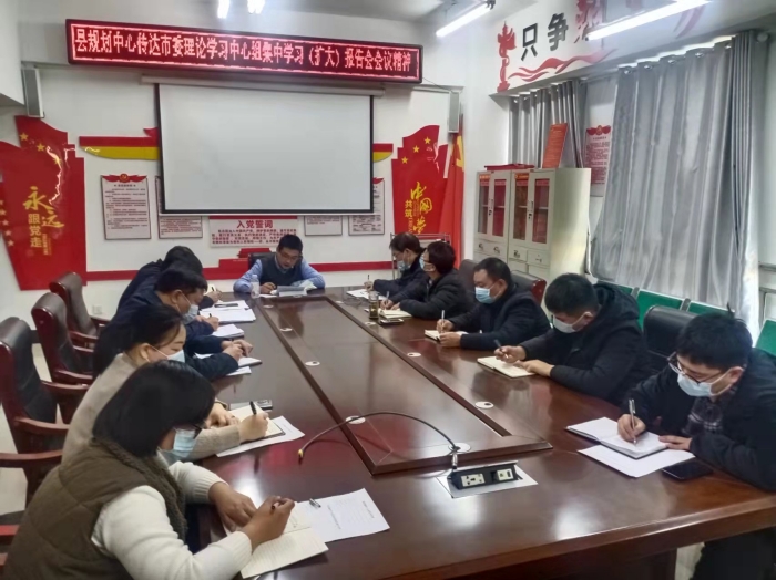 民权县城乡规划编制研究中心传达学习市委理论学习中心（扩大）会议精神