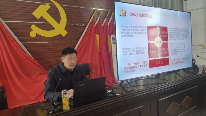 县委宣传部副部长、县委宣讲团成员李忠强到部分乡镇宣讲党的十九届六中全会精神