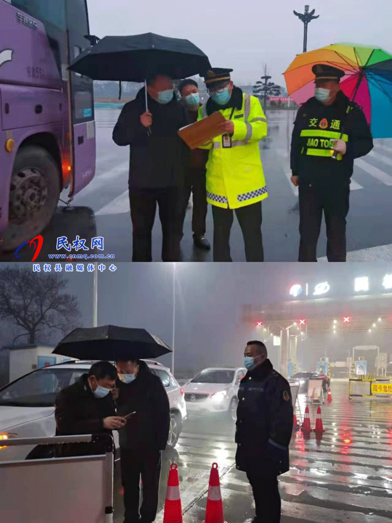 民权县交通运输局督导检查县级疫情防控卡点交通一线人员执勤情况