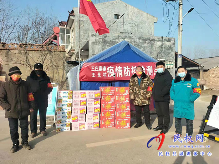 王庄寨镇：各界爱心企业和人士捐赠物资  倾情助力疫情防控