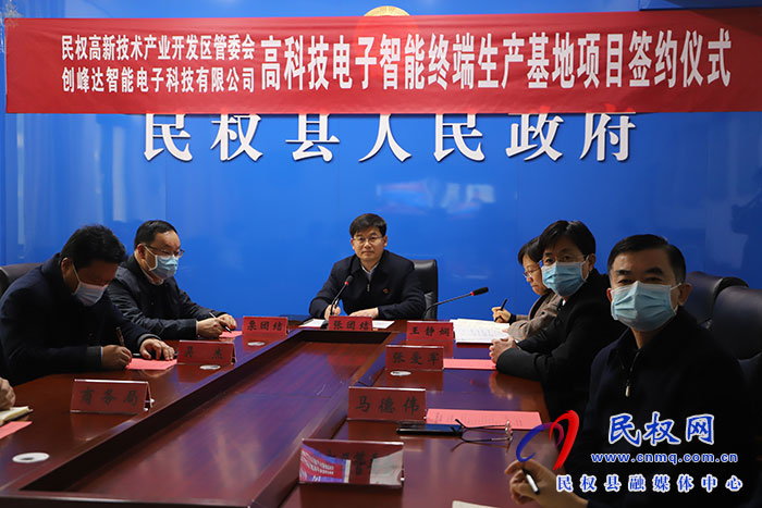 我县与台湾创峰达智能电子科技有限公司高科技电子智能终端生产基地项目签约