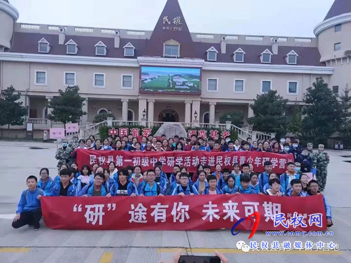 热烈庆祝民权县青少年研学基地被确定为第二批商丘市中小学生研学旅行实践基地