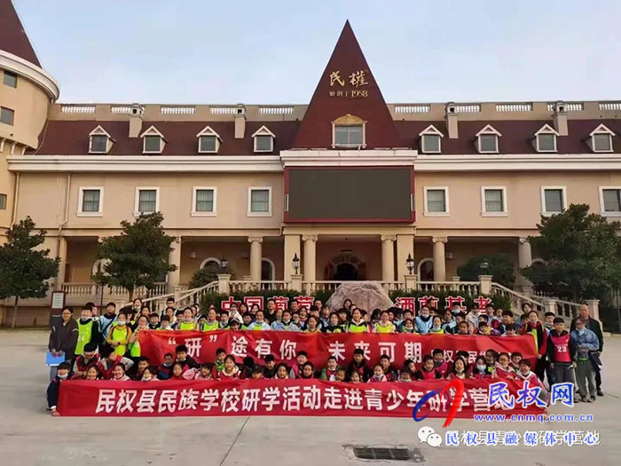 热烈庆祝民权县青少年研学基地被确定为第二批商丘市中小学生研学旅行实践基地