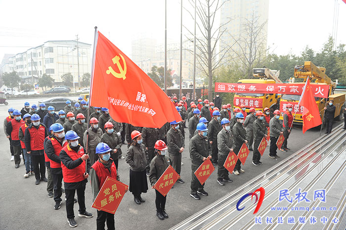 民权县供电公司誓师大会确保春节供电万无一失