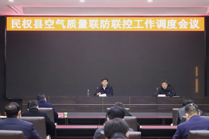 我县组织收听收看全市空气质量联防联控工作调度会