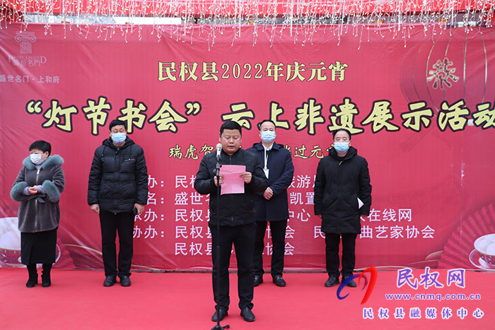 民权县举办2022年庆元宵“灯节书会”云上非遗直播展示活动