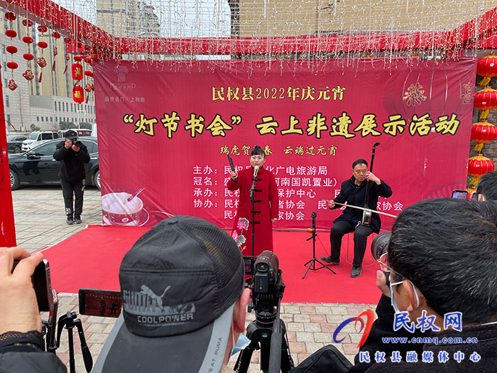 民权县举办2022年庆元宵“灯节书会”云上非遗直播展示活动