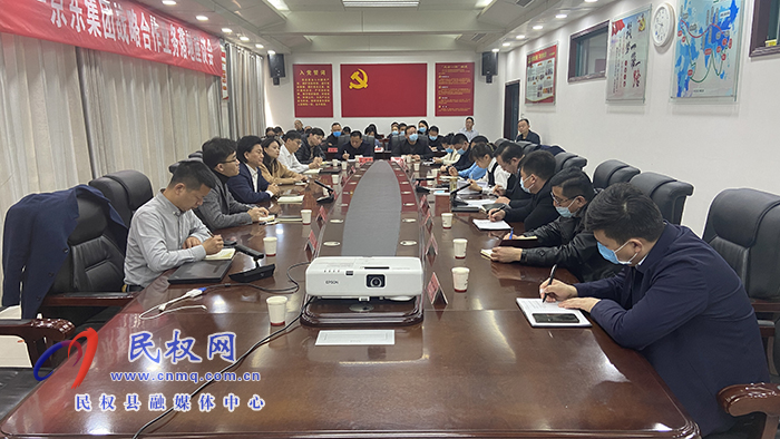 民权县人民政府与京东集团战略合作业务落地座谈会召开