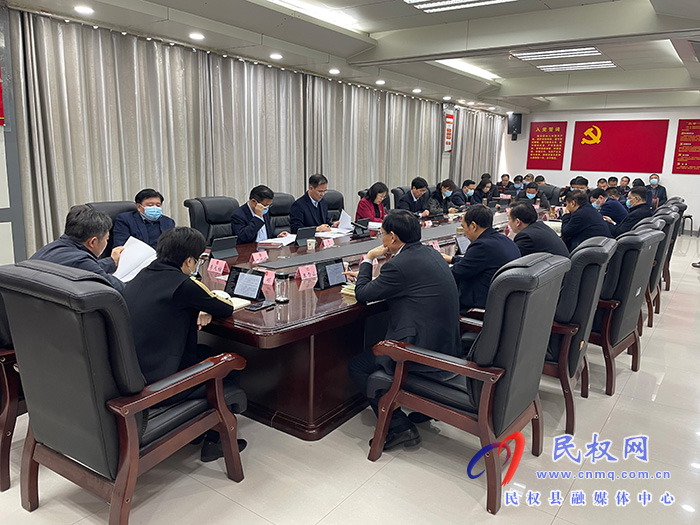 民权县第十五届人民政府第62次常务会召开