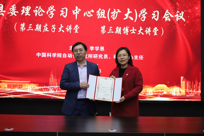 县委理论学习中心组(扩大)学习会议（第三期庄子大讲堂暨第三期博士大讲堂)举行