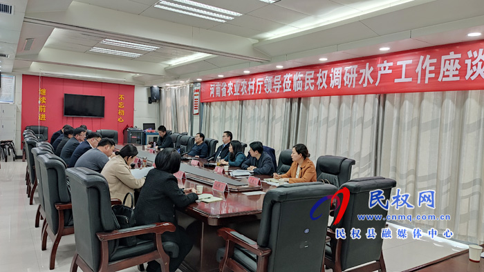 省农业农村厅总农艺师杨玉璞一行到民调研水产养殖情况