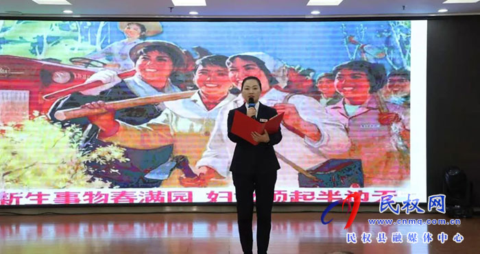 民权县纪委监委举行“巾帼绽芳华 奋进新时代”三·八节诵读比赛