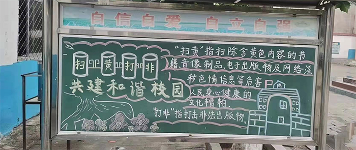 双塔镇：“扫黄打非”进校园“护苗行动”在身边