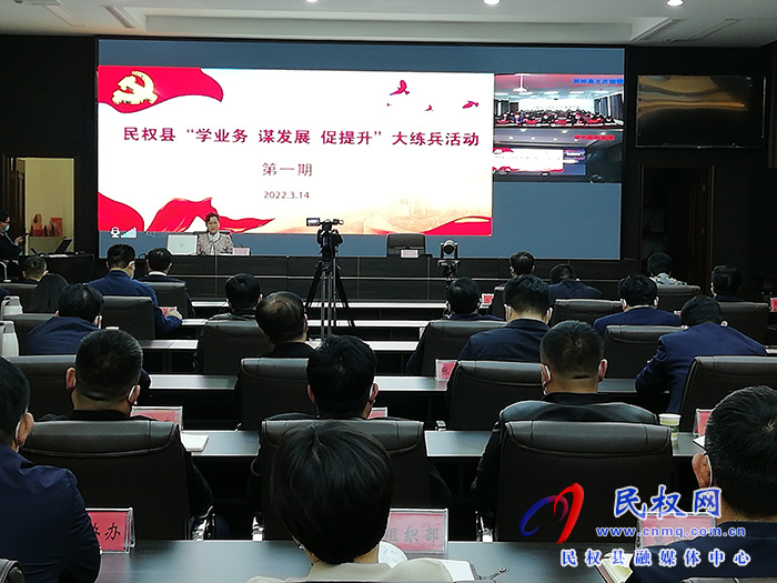 我县开展“学业务 谋发展 促提升  ”（第一期）大练兵活动