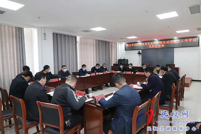 市安全生产和防灾减灾救灾工作第五考核巡查组莅民