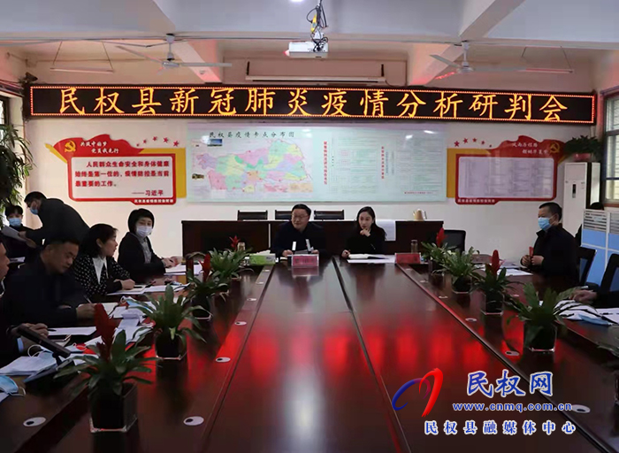 县委副书记栗团结主持召开一办五处十八个专班工作汇报会