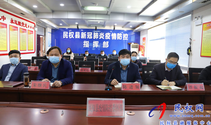 全市严厉打击道路交通领域涉疫情防控违法犯罪专项整治行动视频会议召开