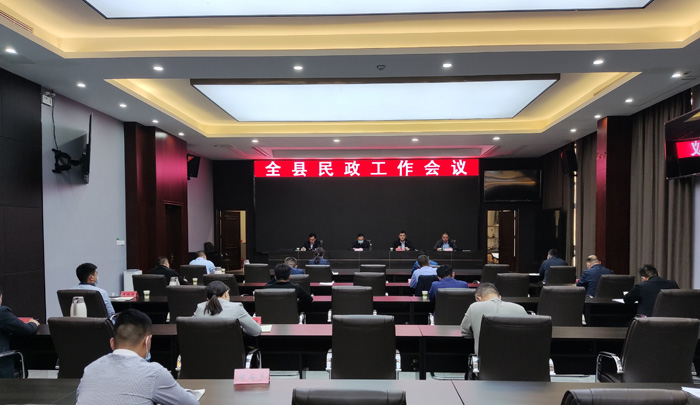 全县民政工作会议召开
