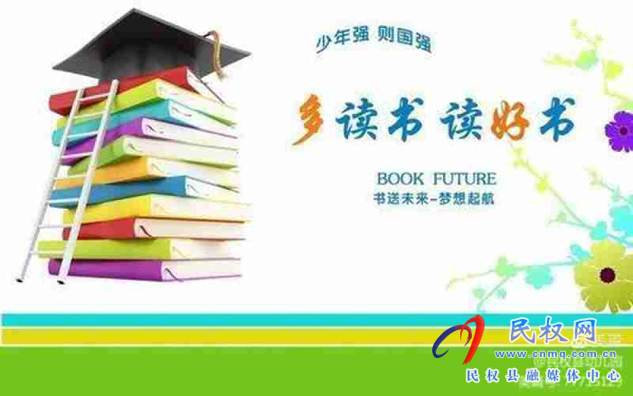 享受书香浓，阅读“阅”美丽。民权县幼儿园疫情期间持续推进书香校园建设活动，家园共育、亲子共读，书香家庭