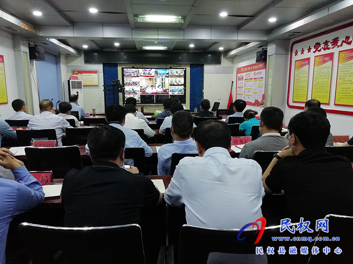 我县组织收听收看全市疫情防控和经济运行工作调度会