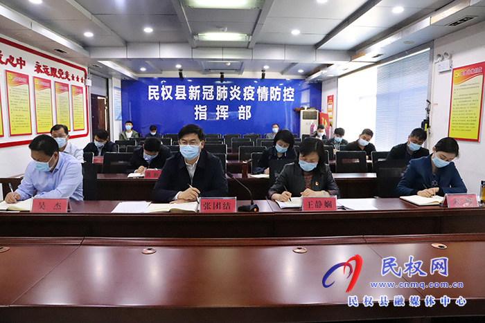 我县组织收听收看全市疫情防控视频调度会