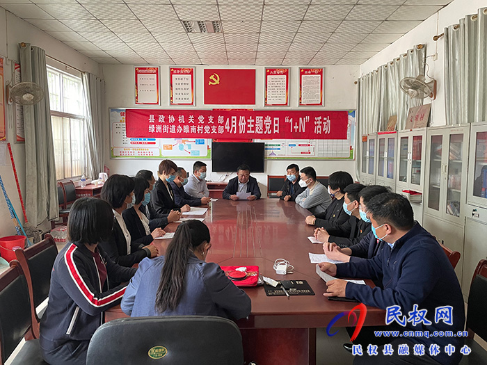 县政协副主席张启付到绿洲办睢南村慰问一线防控人员并参加主题党日“1+N”活动
