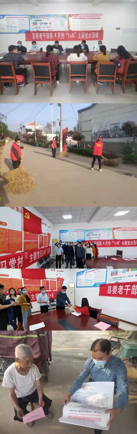 县委老干部局开展4月份主题党日“1+N”活动