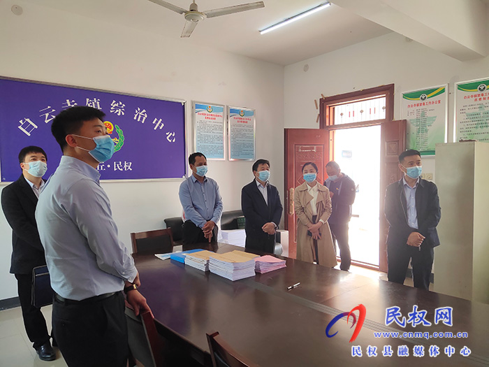 县委常委、政法委书记陈鸿志到白云寺镇督导“三零”创建、“党建+一中心四平台”运行情况