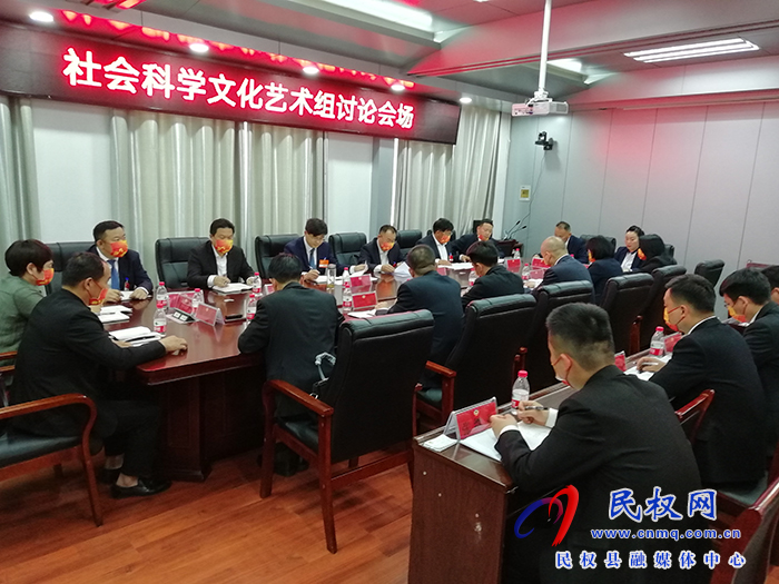 县委书记张团结参加政协社会科学文化艺术组、社会保障组讨论
