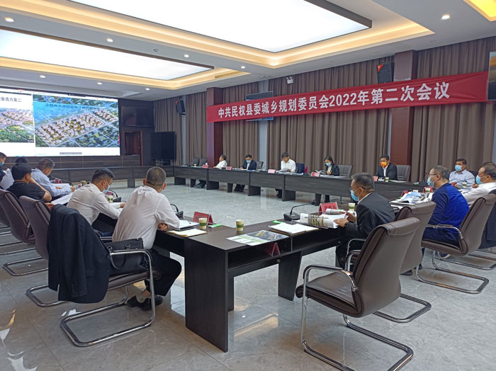 中共民权县委城乡规划委员会2022年第二次会议召开